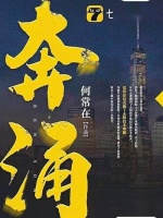 网络文学主流化精品化加快