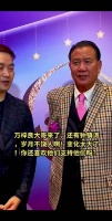 万梓良大哥来了、还有钟镇涛，岁月不饶人啊！变化太大了！