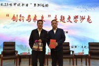 4·23世界读书日｜“创新与未来”主题文学沙龙在西安举办