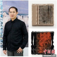 艺术家姚邦亮荣获“智慧之手”奖项 将携中国漆艺赴法国访学