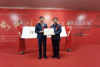 著名书法家臧新义被聘为驻马店职业技术学院特聘教授