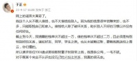 发文否认曾借钱给张继科，直言“网上的谣言太离奇了”……
