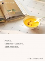 用最美姿态，迎接最好的自己