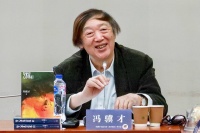 研讨｜冯骥才《艺术家们》：被艺术激情引导的人如何经营人生