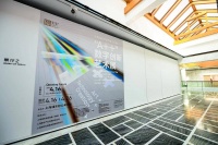 庆祝浦东开发开放33周年——“A++”数字创新艺术展举行