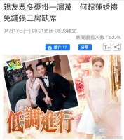 港媒报道称何超莲的母亲、姐姐和弟弟将全部缺席何超莲的婚礼……