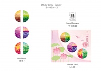 香港邮政发行“二十四节气──夏”特别邮票