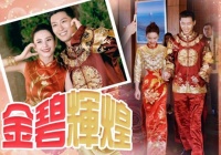 何超莲大婚现场！戴三对龙凤镯贵气满满，三太陈婉珍现身打脸港媒