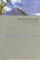 书单｜燕垒生推荐的五本书！