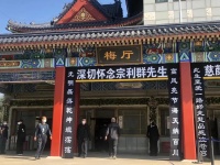 今日，宗利群在八宝山举办悼念仪式，现场画面曝光人山人海