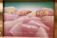 《我与花会40年》主题摄影展开展