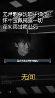 无间：无常刺杀沈啸中弹身亡，怀中玉佩揭露一切