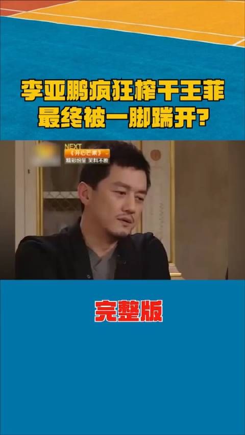 再欠债4000万！李亚鹏宁愿下跪也不还钱？婚内坑惨王菲为他填窟窿