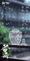 今日谷雨｜不只青绿，落花有意，一起把诗词画在中华大地上