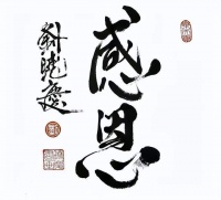 书法家中的女皇刘晓庆：遍临古帖50年， 专家称超过当代所有书法家