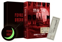 《热夜之梦》：乔治·R.R.马丁笔下的吸血鬼传奇