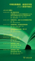 报名开启 | 中国出版集团·商务印书馆2023读者开放日