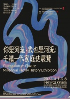 “你是河流，我也是河流”：一群00后决定与自己的家庭对话