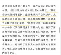 章子怡在采访中谈及马嘉祺 夸赞其很有表演天赋