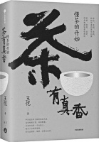 骨与涩：清醒者的茶审美