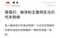 杨洋恋情曝光！恭喜，迪丽热巴！