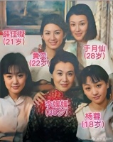 五位女明星24年前合影旧照曝光，其中的两位已经去世了