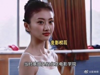 二十几岁的景甜真的好水嫩，真不愧是北影校花