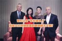 视频 | 官方认定“非劣迹艺人”，张庭夫妇传销案真的跟徐峥无关吗？