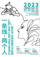 “灵魂的线条”现身广州CBD：詹忠效金城线描艺术展开幕