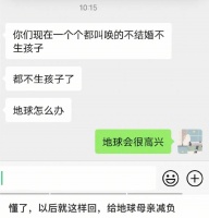 当代网友主打的就是一个油盐不进是吧！