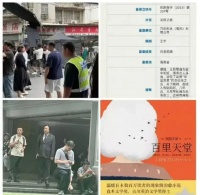 彭昱畅，蒋梦婕，杨紫肖战，翟天临徐峥，陈都灵