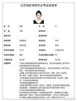 北电艺考通过！酷似林青霞的00后长大了，看她的眼神太有戏