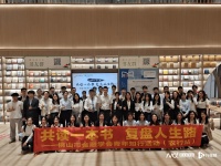 佛山市金融学会举办第一期“菁英季荟”青年知行活动