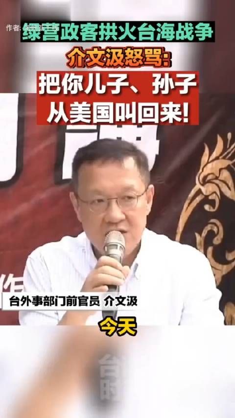 绿营政客拱火台海战争……