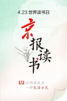 今天是世界读书日！让阅读成为一种生活方式