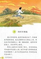 长大后才发现，语文课本里尽是人生