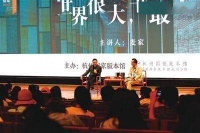 麦家：每一个人的人生都应该从阅读出发