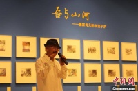 肖凡首次个人画展《吾与山河》在昆明开幕