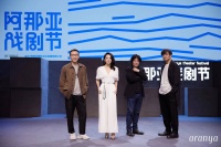 阿那亚戏剧节公布38部国内外剧目，名团名导打造八大重磅之作