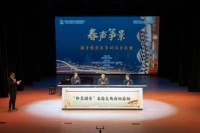 “春声筝景”石景山区举办古筝讲演音乐会