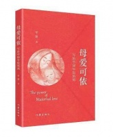 教育需要勇气和耐性