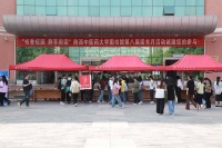 陕西中医药大学开展第八届读书月活动