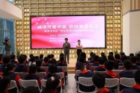 “诵读可爱中国 歌咏美好生活” 世界读书日，他们把红色经典诵读的课堂移到书院