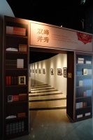 世界读书日，来奉贤图书馆看莎士比亚与汤显祖“双峰并秀”