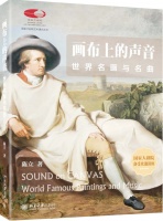 音乐是流动的画面绘画是凝固的旋律