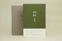 王朔《起初》第二卷出版，前一卷去年出版时曾引起争议