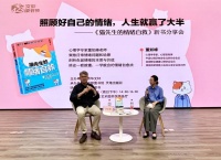 感觉情绪很糟糕？猫先生帮你拯救不开心｜新书架