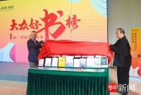 世界读书日| “大众好书榜”2023年第一季度榜单出炉 首发“青春榜单”