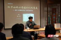 姜广辉《中国经学史》首发 解读经学的核心价值与现代意义