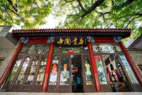 感受家门口的“书房”：世界读书日东城举办百余场次主题活动